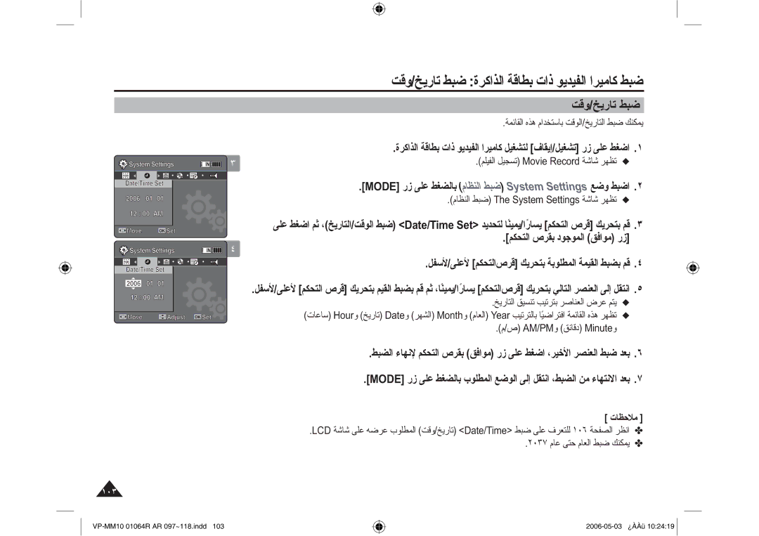 Samsung VP-MM11S/CHN manual ΖϗϭΦϳέΎΗ ςΒο ΓήϛάϟΔϗΎτΑΕΫ ϮϳΪϴϔϟ ήϴϣΎϛ ςΒο, ΔϤΎϘϟ ϩάϫ ϡΪΨΘγΎΑ ΖϗϮϟΦϳέΎΘϟ ςΒο ϚϨϜϤϳ 