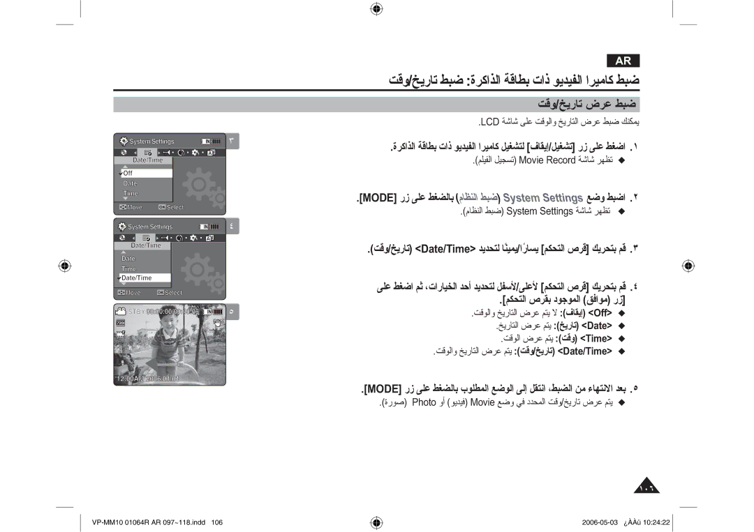 Samsung VP-MM11S/CHN manual /& ΔηΎηϰϠϋΖϗϮϟϭ ΦϳέΎΘϟ νήϋςΒοϚϨϜϤϳ, ΖϗϮϟϭ ΦϳέΎΘϟ νήϋ ϢΘϳ ΖϗϭΦϳέΎΗ DWH7LPH! V 