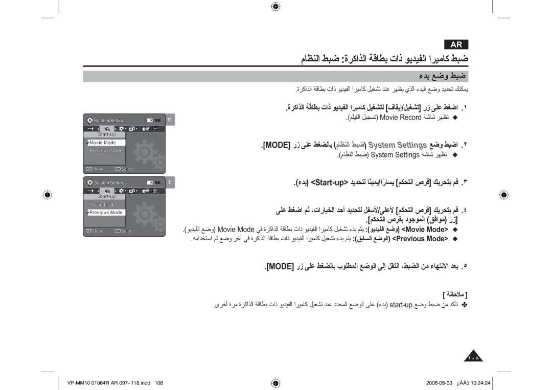 Samsung VP-MM11S/AND, VP-MM11S/CHN, VP-MM11S/MEA manual ϠΎψϨϟ ςΒοΓήϛάϟ ΔϗΎτΑ ΕΫ ϮϳΪϴϔϟήϴϣΎϛ ςΒο ˯ΪΑϊοϭςΒο 