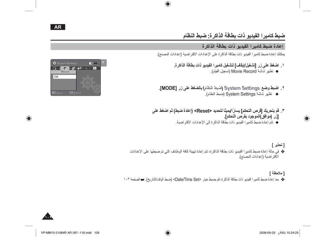 Samsung VP-MM11S/CHN, VP-MM11S/AND, VP-MM11S/MEA manual Γήϛάϟ ΔϗΎτΑ ΕΫ ϮϳΪϴϔϟ ήϴϣΎϛ ςΒο ΓΩΎϋ·, ϢϜΤΘϟ ιήϘΑ ΩϮΟϮϤϟϖϓϮϣ έί@ 