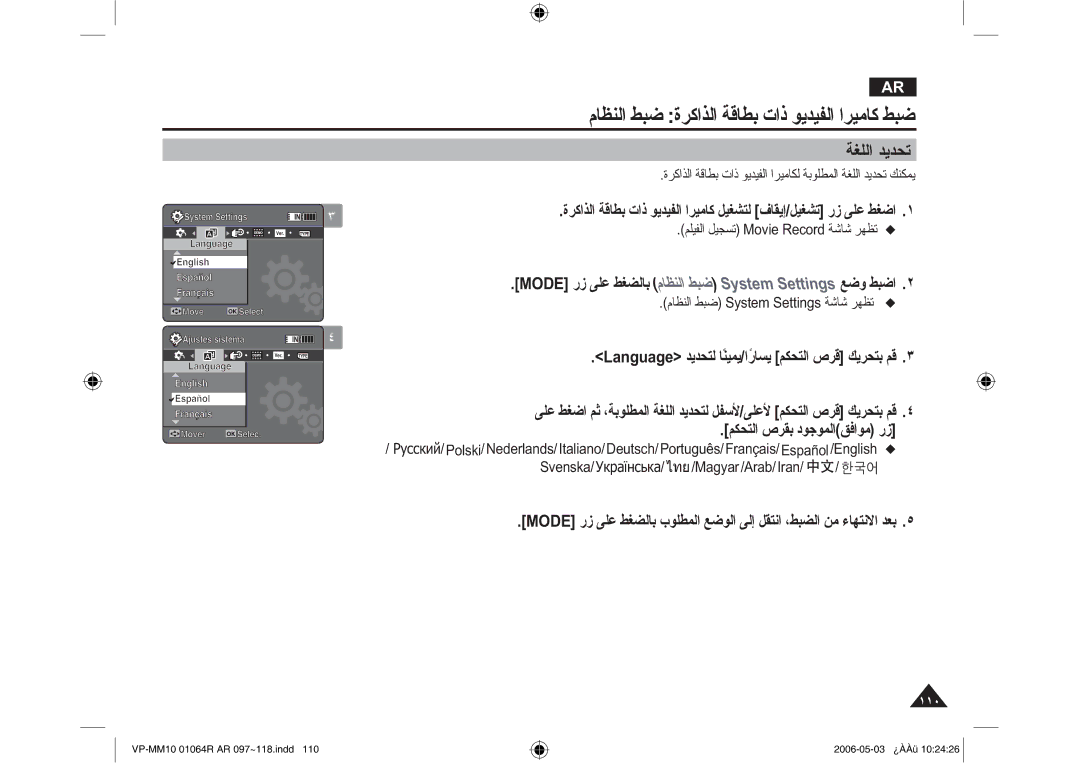 Samsung VP-MM11S/MEA, VP-MM11S/AND, VP-MM11S/CHN manual ΔϐϠϟΪϳΪΤΗ, /DQJXDJH! ΪϳΪΤΘϟΎ˱ϨϴϤϳέΎδϳϢϜΤΘϟ˱ ιήϗ@ϚϳήΤΘΑ Ϣϗ ˼ 