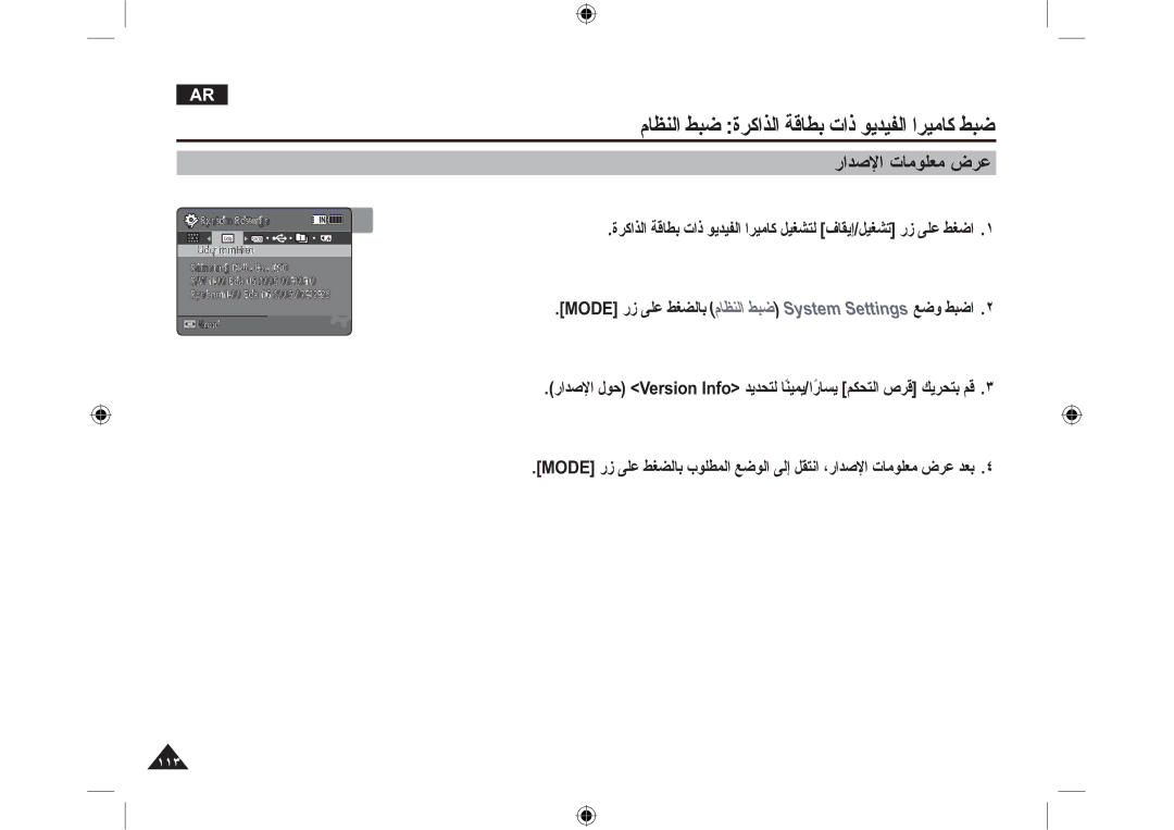 Samsung VP-MM11S/MEA, VP-MM11S/AND, VP-MM11S/CHN manual ΈΪλϹ ΕΎϣϮϠόϣ νήϋ, ΔΘΑΎΜϟ ΞϣήΒϟΎΑ ιΎΨϟ έΪλϹ ΕΎϣϮϠόϣ Δϳ΅έ ϚϨϜϤϳ 