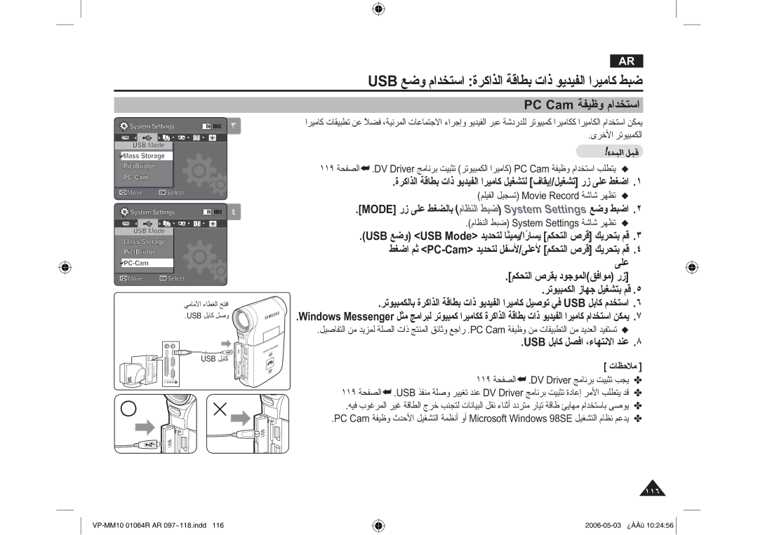 Samsung VP-MM11S/MEA, VP-MM11S/AND &DP Δϔϴχϭ ϡΪΨΘγ, 86% ϞΑΎϛϞμϓ ˬ˯ΎϬΘϧϻ ΪϨϋ ́, ϢϠϴϔϟϞϴΠδΗ 0RYLH5HFRUG ΔηΎη ήϬψΗ V 