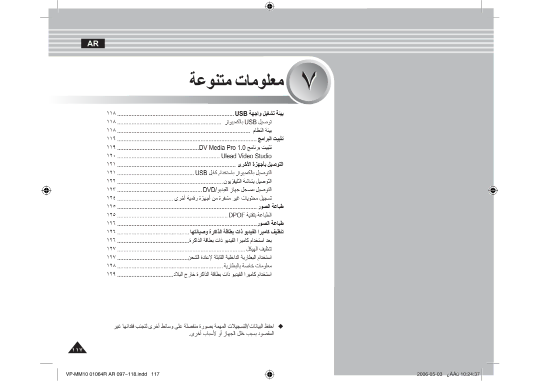 Samsung VP-MM11S/AND, VP-MM11S/CHN, VP-MM11S/MEA manual ΔϋϮϨΘϣ ΕΎϣϮϠόϣ 