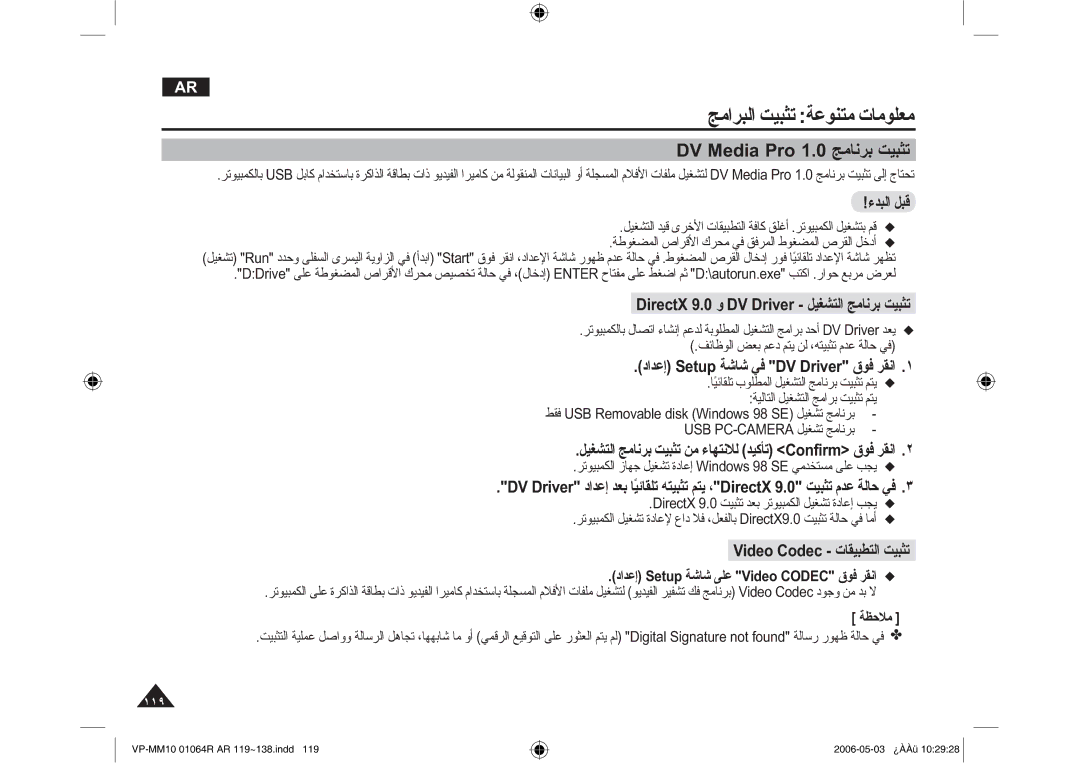 Samsung VP-MM11S/MEA, VP-MM11S/AND, VP-MM11S/CHN manual ΞϣήΒϟΖϴΒΜΗ ΔϋϮϨΘϣΕΎϣϮϠόϣ, 0HGLD3UR ΞϣΎϧήΑ Ζθβμη 