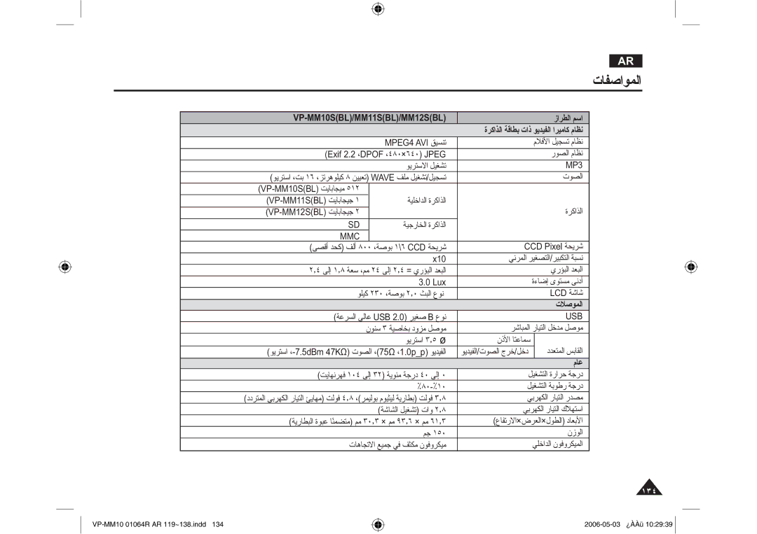 Samsung VP-MM11S/MEA, VP-MM11S/AND, VP-MM11S/CHN manual ΕΎϔλϮϤϟ, 93006%/006%/006%/, ΕϼλϮϤϟ, ϠΎϋ 