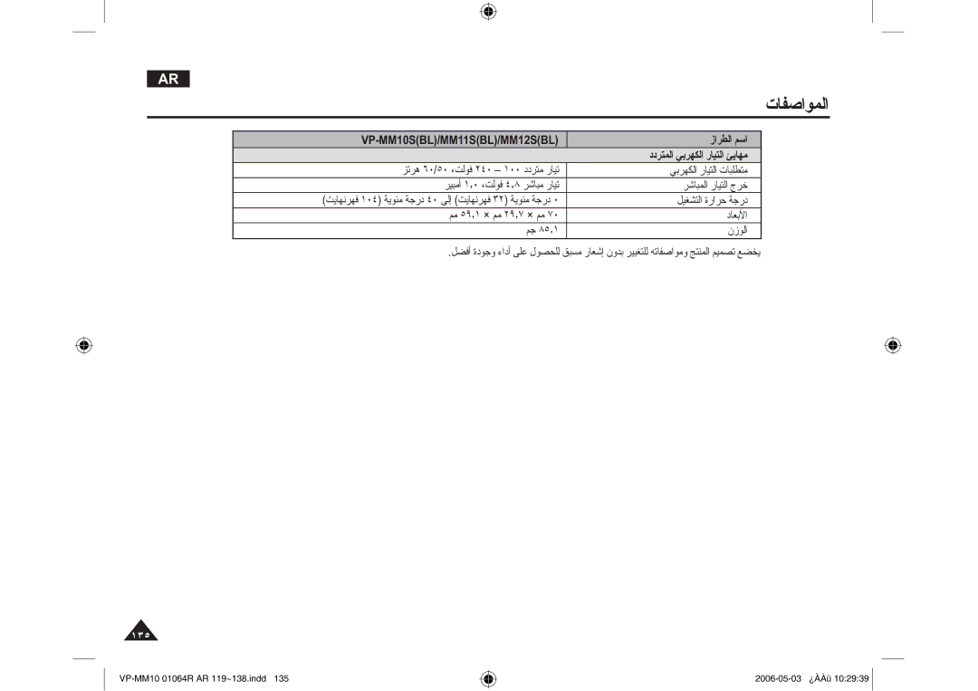 Samsung VP-MM11S/AND, VP-MM11S/CHN, VP-MM11S/MEA manual ˺˼˾ 