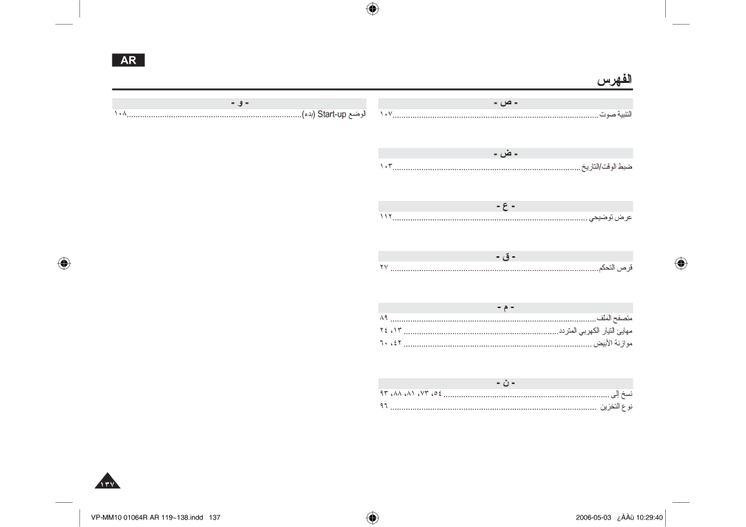 Samsung VP-MM11S/MEA, VP-MM11S/AND, VP-MM11S/CHN manual ι, ϕ, ϥ 