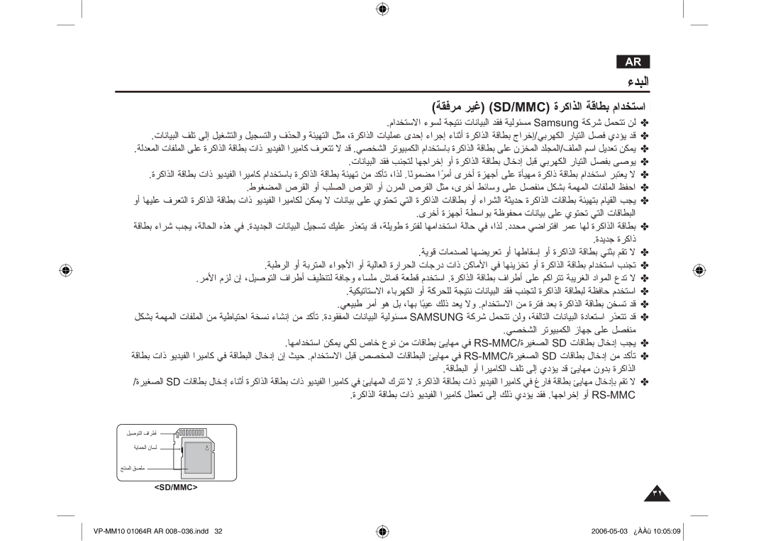 Samsung VP-MM11S/MEA manual ΔϘϓήϣήϴϏ 600& Γήϛάϟ ΔϗΎτΑ ϡΪΨΘγ, ϯήΧ ΓΰϬΟ ΔτγϮΑ ΔχϮϔΤϣ ΕΎϧΎϴΑ ϰϠϋ ϱϮΘΤΗ ϲΘϟ ΕΎϗΎτΒϟ, 600 