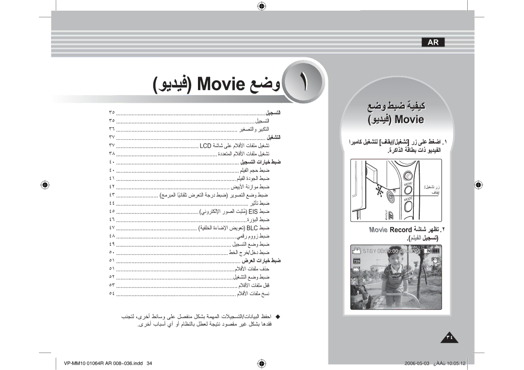 Samsung VP-MM11S/CHN, VP-MM11S/AND, VP-MM11S/MEA manual ϮϳΪϴϓ 0RYLH ϊοϭ 