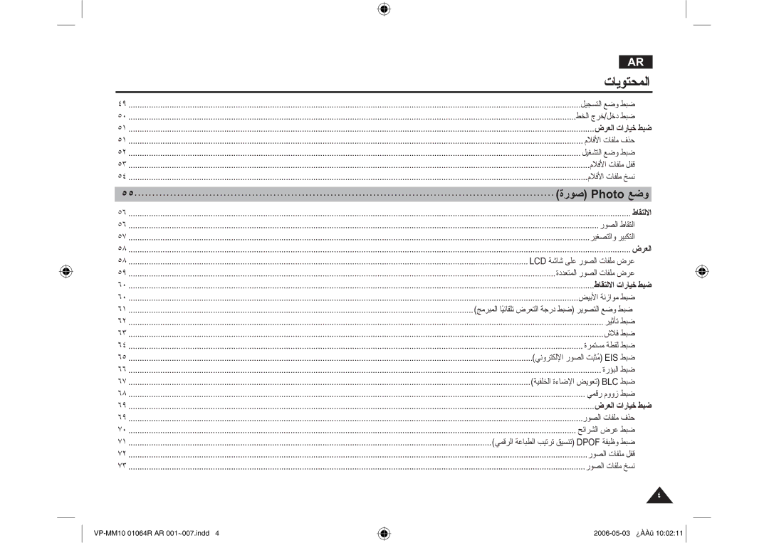 Samsung VP-MM11S/CHN, VP-MM11S/AND, VP-MM11S/MEA manual ˾˾ΓέϮλ3KRWR ϊοϭ, Νήϋ 