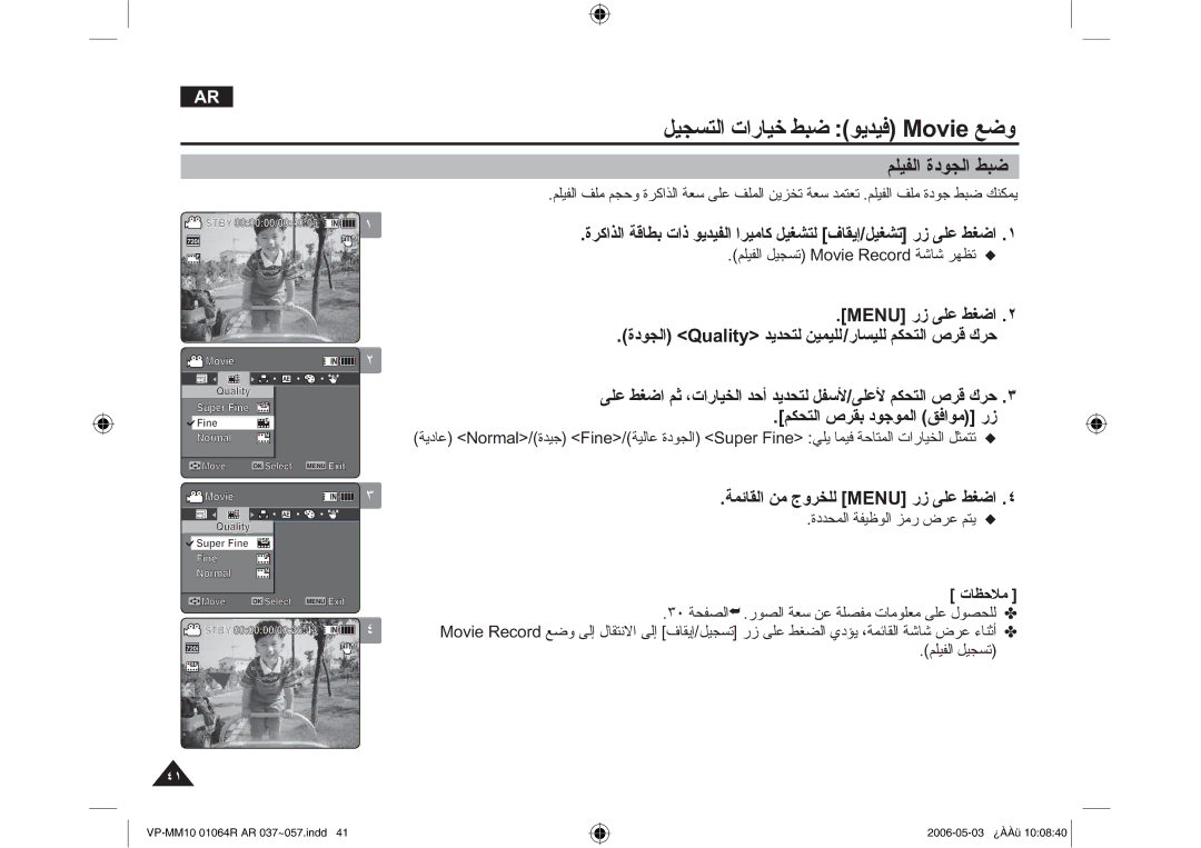 Samsung VP-MM11S/MEA, VP-MM11S/AND, VP-MM11S/CHN manual ϢϠϴϔϟ ΓΩϮΠϟ ςΒο, ΓΩΪΤϤϟ ΔϔϴχϮϟ ΰϣέ νήϋ ϢΘϳ X 