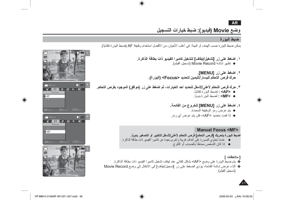 Samsung VP-MM11S/CHN, VP-MM11S/AND, VP-MM11S/MEA manual ΓέΆΒϟ ςΒο, 0DQXDORFXV0! 