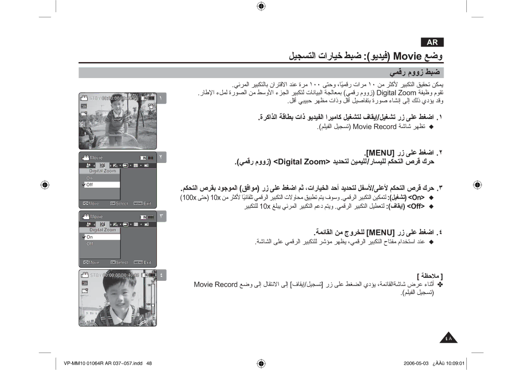 Samsung VP-MM11S/AND, VP-MM11S/CHN, VP-MM11S/MEA manual ϹϤϗέ ϡϭϭί ςΒο, 1HH 