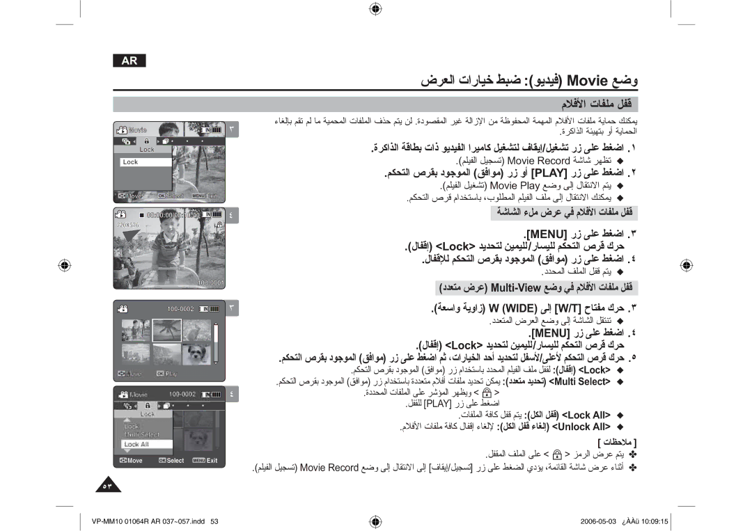 Samsung VP-MM11S/MEA manual Νήόϟ ΕέΎϴΧ ςΒο ϮϳΪϴϓ 0RYLH ϊοϭ, ϠϼϓϷ ΕΎϔϠϣ Ϟϔϗ, 018@έί ϰϠϋ ςϐο˼, ΩΪΤϤϟϒϠϤϟϞϔϗ ϢΘϳ X 