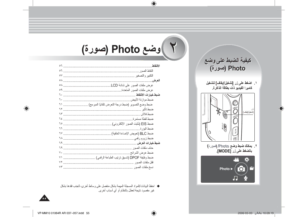 Samsung VP-MM11S/CHN, VP-MM11S/AND, VP-MM11S/MEA manual ΓέϮλ 3KRWR ϊοϭ ˻, 02@ έί ϰϠϋ ςϐπϟΎΑ 