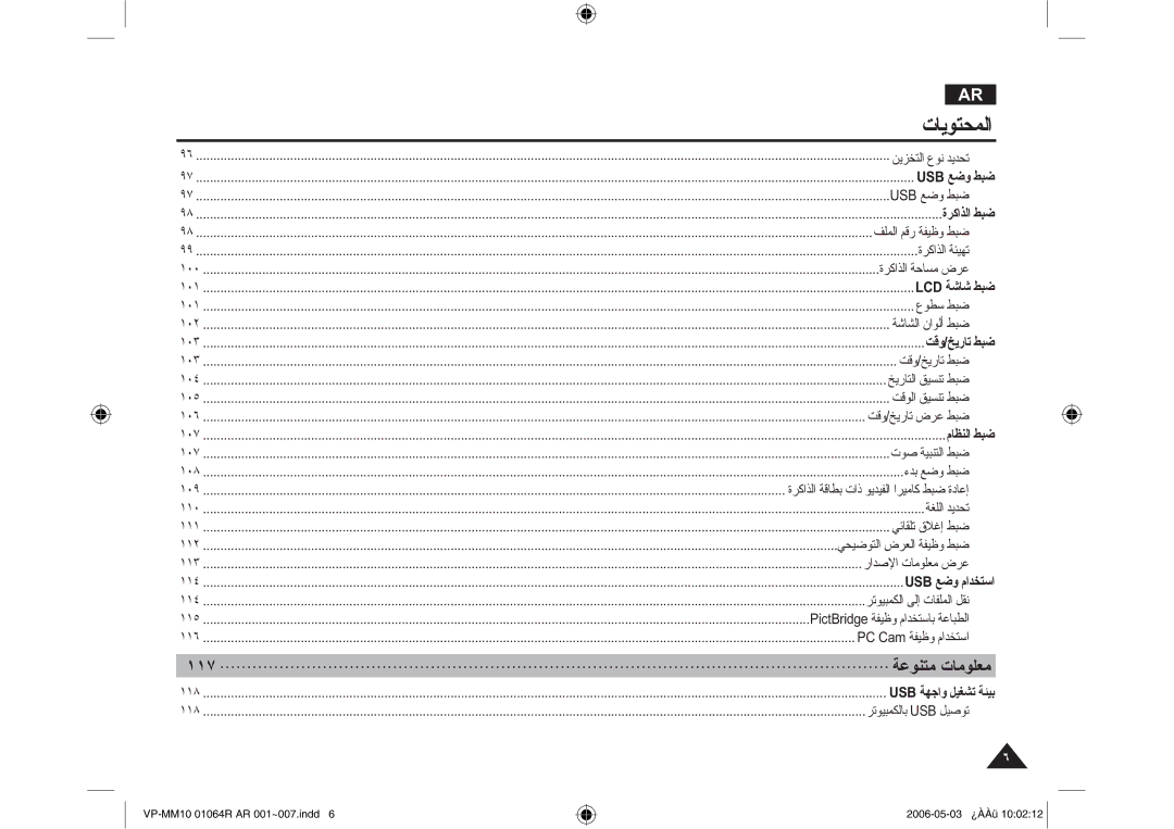 Samsung VP-MM11S/AND, VP-MM11S/CHN, VP-MM11S/MEA manual ˺˺̀ΔϋϮϨΘϣΕΎϣϮϠόϣ 