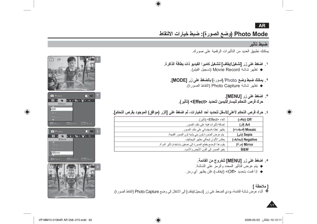 Samsung VP-MM11S/MEA, VP-MM11S/AND, VP-MM11S/CHN manual ϙέϮλϰϠϋ ΔϴϤϗήϟ ΕήϴΛ΄Θϟ Ϧϣ ΪϳΪόϟ ϖϴΒτΗϚϨϜϤϳ, ϑΎϘϳ·, Ϧϓ $Uw 