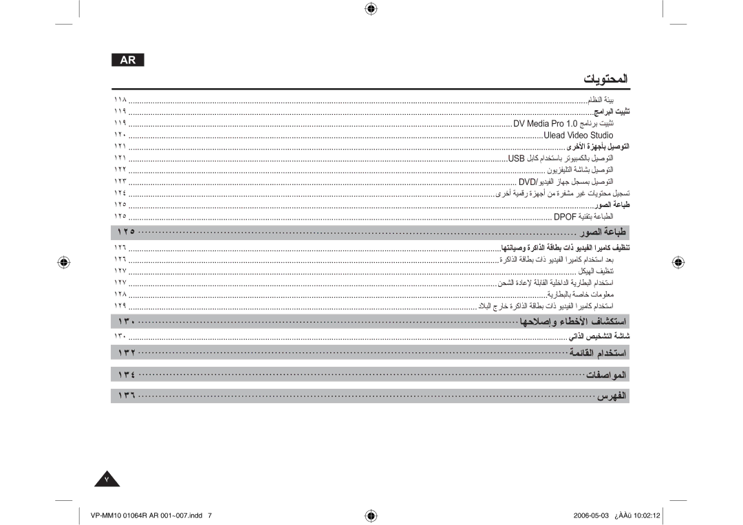 Samsung VP-MM11S/CHN, VP-MM11S/AND, VP-MM11S/MEA manual ˺˼˹, ˺˼˻, ˺˼˽, ˺˼˿ ΑήϬϔϟ, ˺˻˾ έϮμϟΔϋΎΒσ 