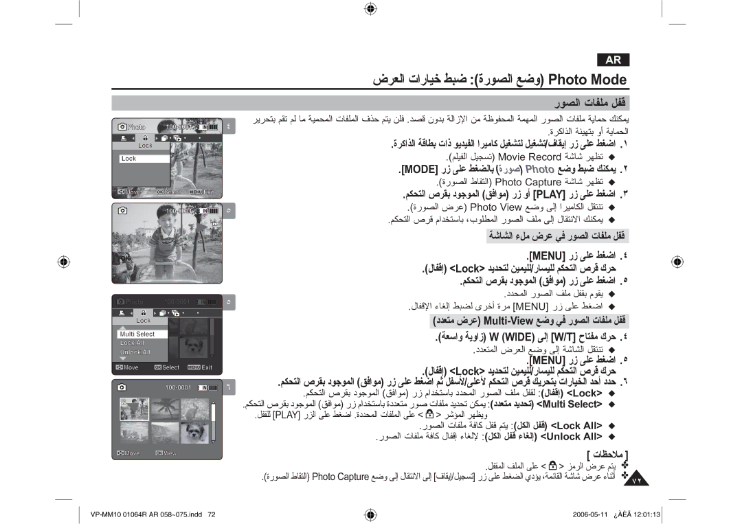 Samsung VP-MM11S/AND, VP-MM11S/CHN, VP-MM11S/MEA manual ΈϮμϟ ΕΎϔϠϣ Ϟϔϗ 