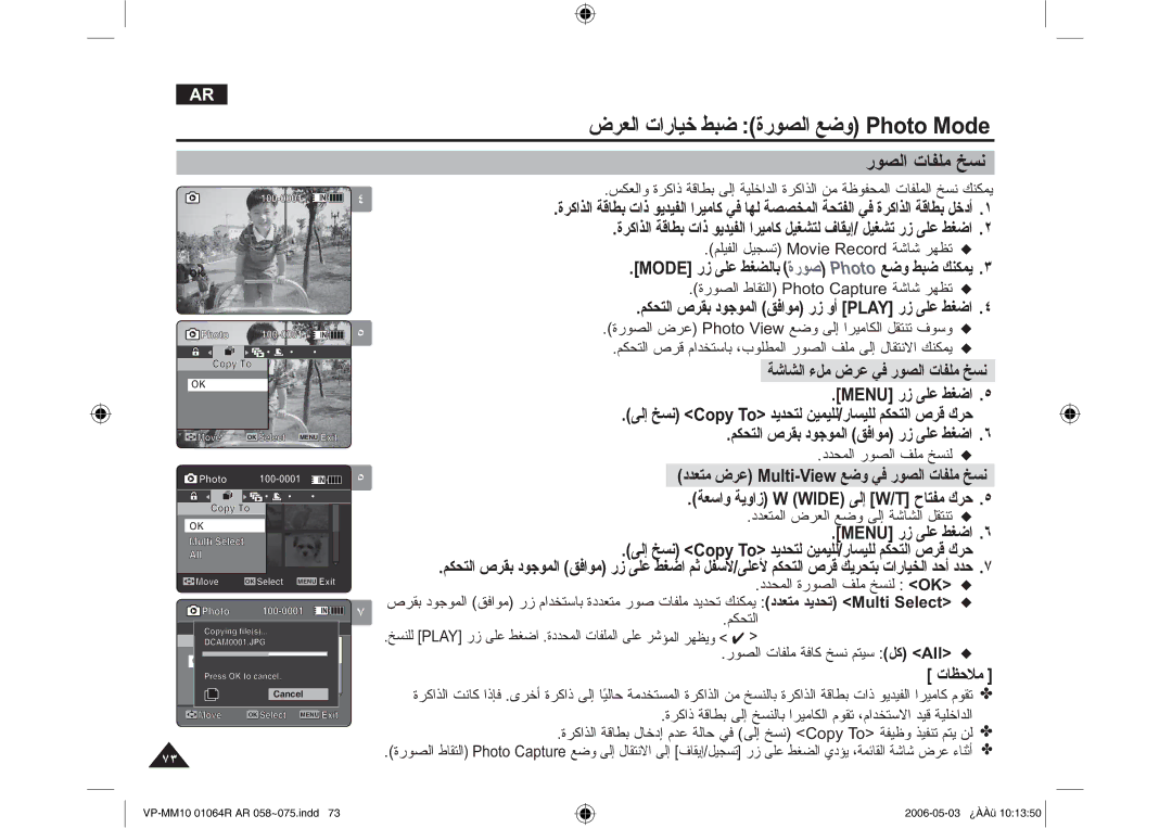 Samsung VP-MM11S/CHN, VP-MM11S/AND, VP-MM11S/MEA manual ΈϮμϟ ΕΎϔϠϣ Φδϧ 