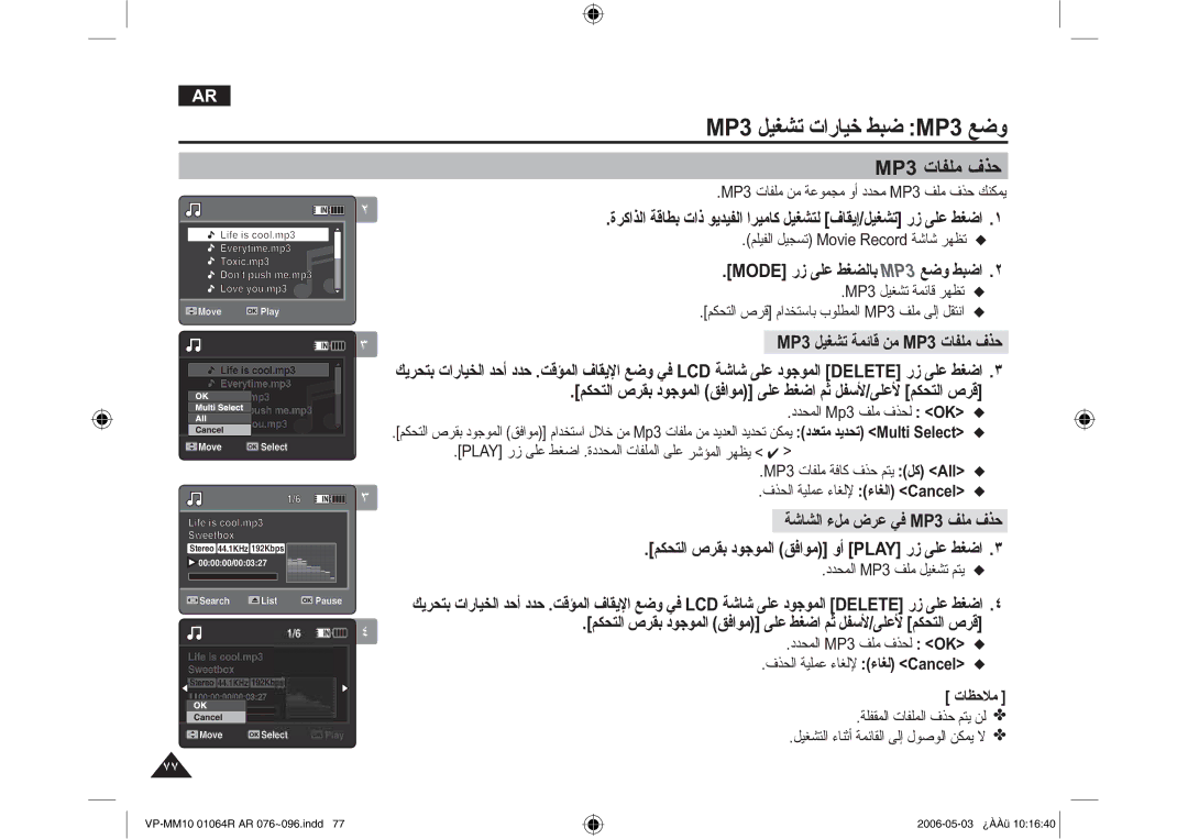 Samsung VP-MM11S/MEA, VP-MM11S/AND manual 03ϞϴϐθΗ ΕέΎϴΧ ςΒο 03ϊοϭ, 03ΕΎϔϠϣ ϑάΣ, 02@ έί ϰϠϋ ςϐπϟΎΑ 03 ϊοϭ ςΒο ˻ 