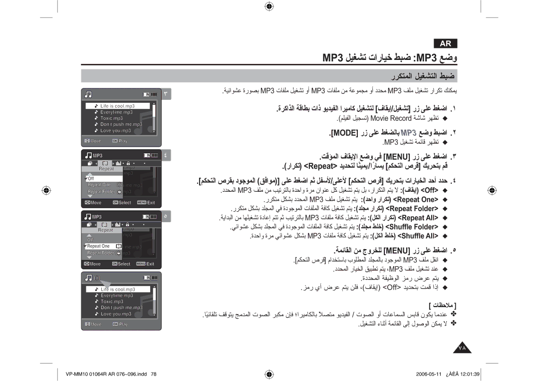 Samsung VP-MM11S/AND manual 03ϞϴϐθΗ ΕέΎϴΧ ςΒο 03 ϊοϭ, ΈήϜΘϤϟ ϞϴϐθΘϟ ςΒο, ΖϗΆϤϟ ϑΎϘϳϹ ϊοϭ ϲϓ 018@έί ϰϠϋ ςϐο ˼ 