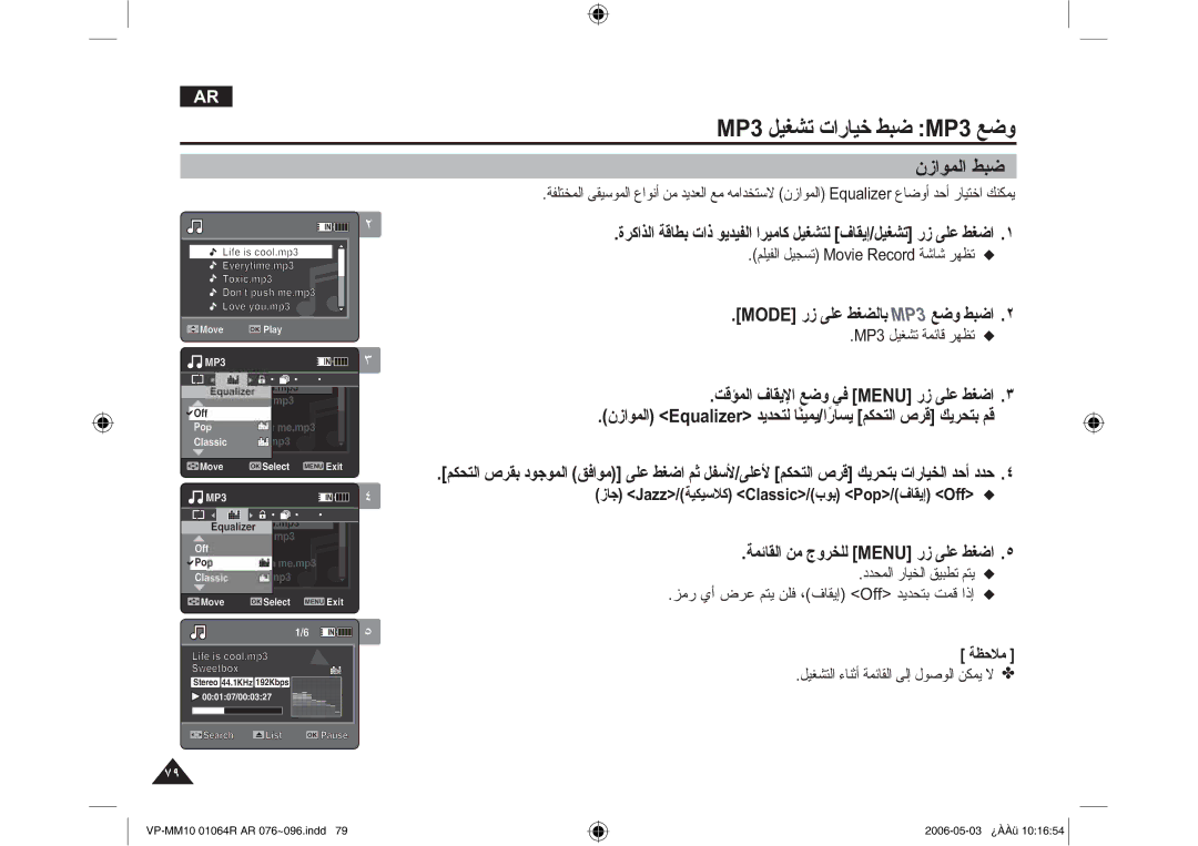 Samsung VP-MM11S/CHN, VP-MM11S/AND ϤίϮϤϟ ςΒο, ϢϠϴϔϟ ϞϴΠδΗ 0RYLH5HFRUGΔηΎηήϬψΗ V, 03ϞϴϐθΗ ΔϤΎϗ ήϬψΗ V, ΔψΣϼϣ @ 