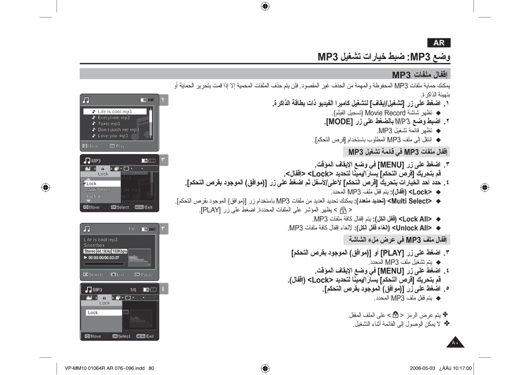 Samsung VP-MM11S/MEA, VP-MM11S/AND, VP-MM11S/CHN manual 03 ΕΎϔϠϣ ϝΎϔϗ· 