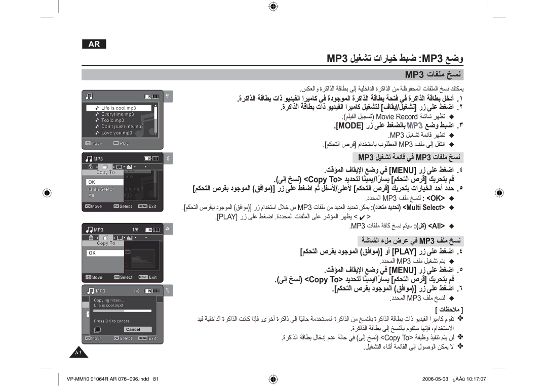 Samsung VP-MM11S/AND, VP-MM11S/CHN manual 03ΕΎϔϠϣ Φδϧ, 02@ έί ϰϠϋ ςϐπϟΎΑ03ϊοϭ ςΒο ˼, 03ϞϴϐθΗ ΔϤΎϗ ϲϓ03 ΕΎϔϠϣ Φδϧ 