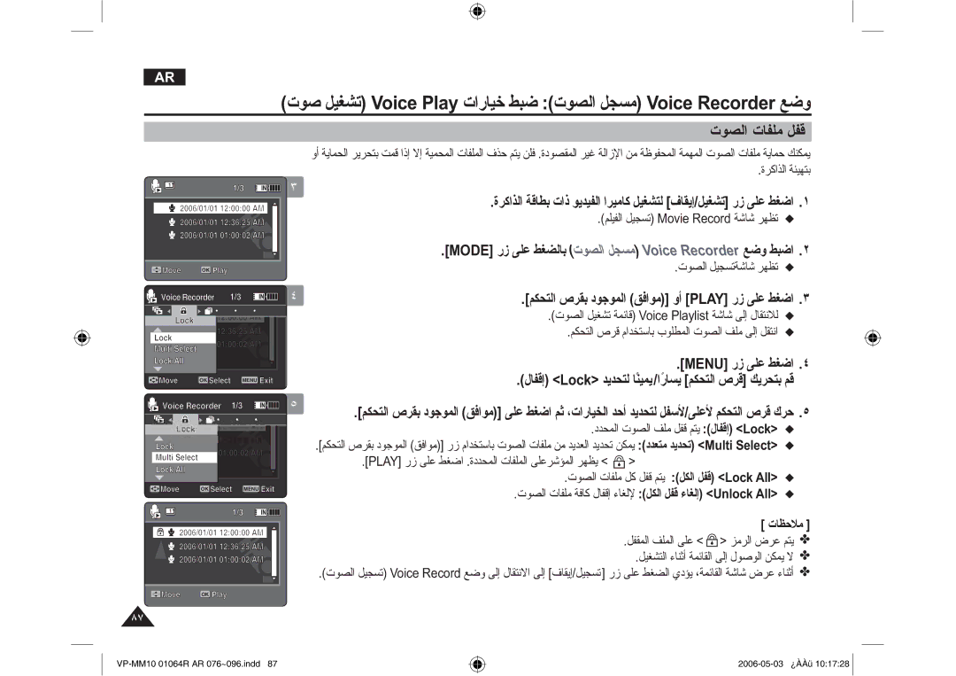 Samsung VP-MM11S/AND, VP-MM11S/CHN, VP-MM11S/MEA manual ϝΎϔϗ· /RFN! ΪϳΪΤΘϟ Ύ˱ϨϴϤϳέΎδϳ˱ 