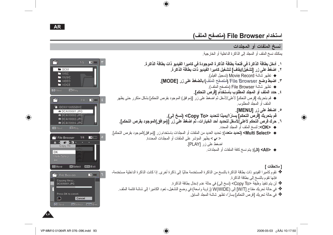 Samsung VP-MM11S/AND ϢϜΤΘϟ ιήϗ@ ϡΪΨΘγΎΑ ΏϮϠτϤϟ ΪϠΠϤϟ ϭ ϒϠϤϟ ΩΪΣ ˽, ΔϴΟέΎΨϟϭ ΔϴϠΧΪϟ Γήϛάϟϰϟ· ΪϠΠϤϟ ϭ ϒϠϤϟΦδϧ ϚϨϜϤϳ 