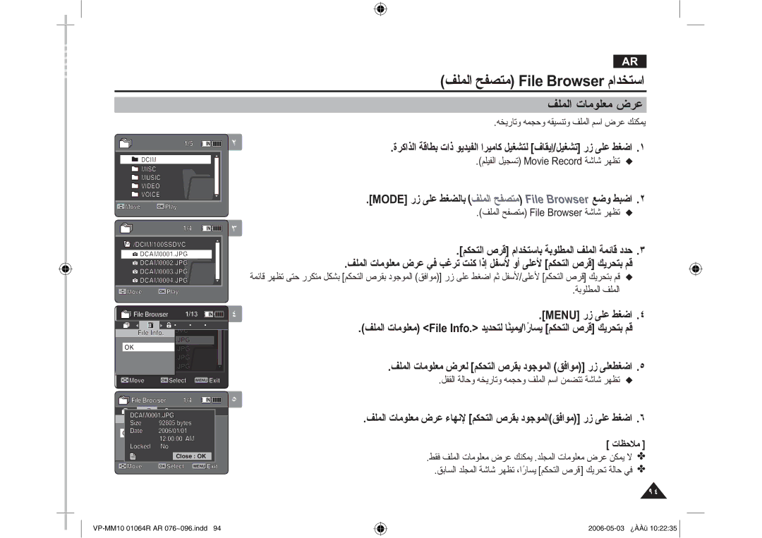 Samsung VP-MM11S/CHN, VP-MM11S/AND, VP-MM11S/MEA manual ˺ϒϠϤϟ ΕΎϣϮϠόϣ νήϋ, ϢϜΤΘϟ ιήϗ@ϡΪΨΘγΎΑ ΔΑϮϠτϤϟ ϒϠϤϟ ΔϤΎϗ ΩΪΣ ˼ 