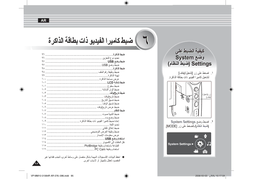 Samsung VP-MM11S/MEA, VP-MM11S/AND, VP-MM11S/CHN manual Γήϛάϟ ΔϗΎτΑ ΕΫ ϮϳΪϴϔϟ ήϴϣΎϛ ςΒο, ΘΎϘϳ·ϞϴϐθΗ@ έί ϰϠϋ ςϐο ˺, ˻ 