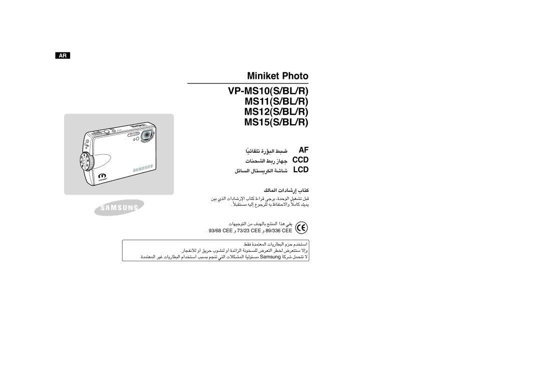 Samsung VP-MM11S/XET, VP-MM11S/XEF, VP-MM12S/XET, VP-MM12BL/XET, VP-MM11S/AND manual Owner’s Instruction Book, AD68-01064H 