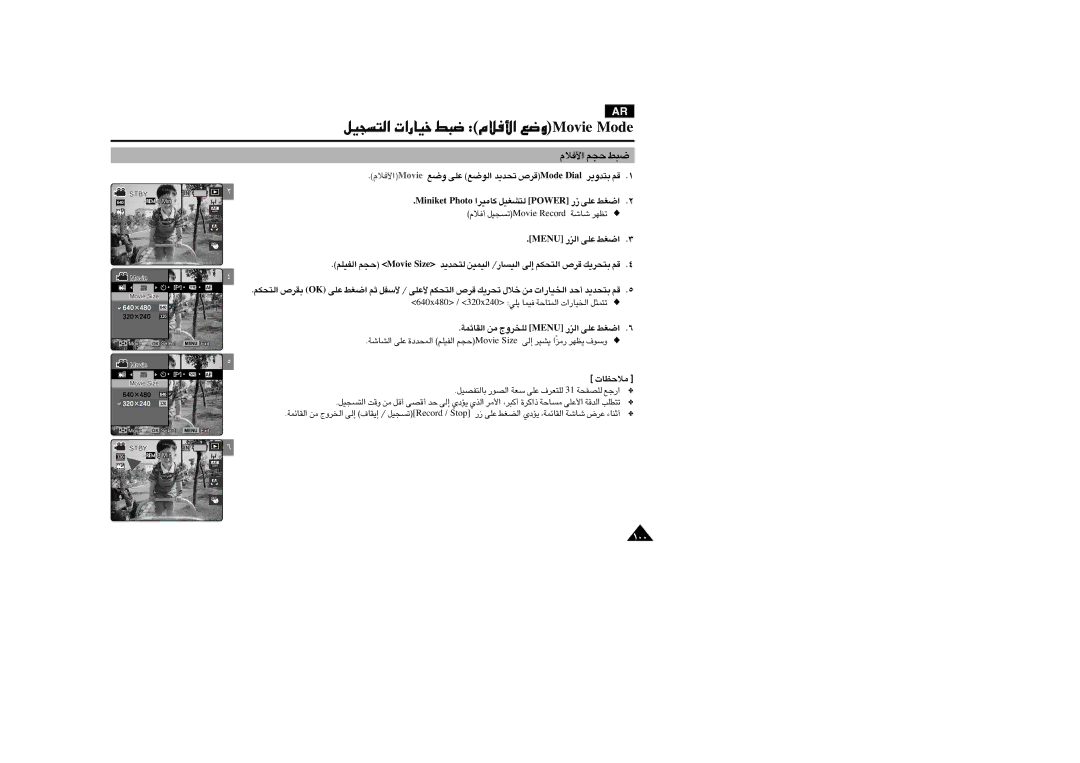 Samsung VP-MM11S/CHN, VP-MM11S/AND, VP-MM11S/MEA manual ≠öÂ« πr ∂j 