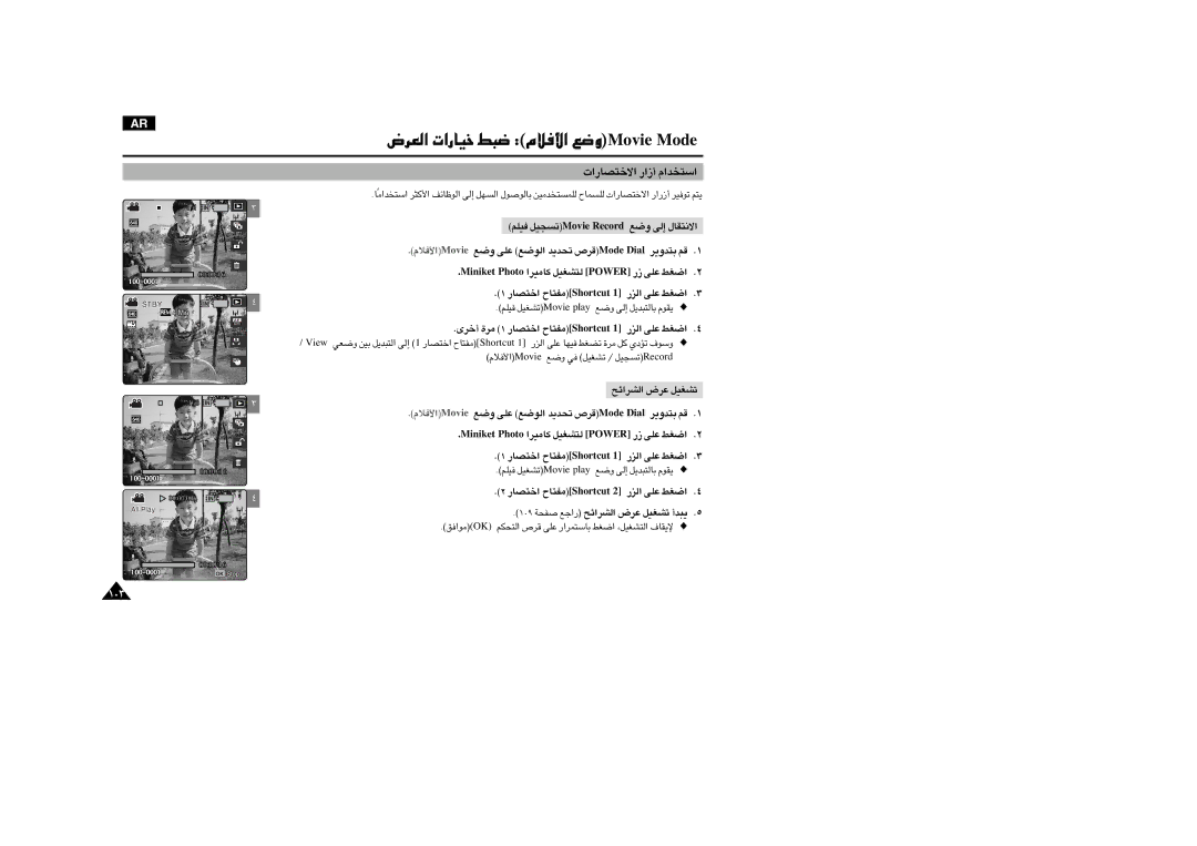 Samsung VP-MM11S/CHN, VP-MM11S/AND ≠OKr ¢ºπOq eivoM droceR Ël ≈∞v «ô≤∑IU‰, √îdÈ …±d 1 «î∑BU¸ ±H∑UÕ tuctrohS 1 «∞e¸ ´Kv «Gj 