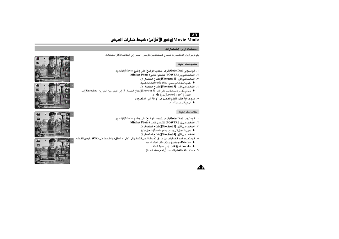 Samsung VP-MM11S/MEA manual «ôî∑BU¸«‹ √«¸ «ß∑ªb«Â, «∞HOKr ±Kn LU¥W, «∞e¸ ´Kv «Gj «î∑BU¸ ±H∑UÕtuctrohS, 801 ÅHW ≈∞v «¸§l 