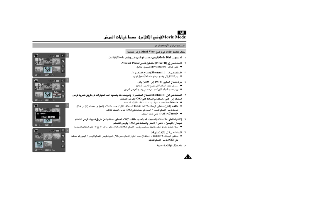 Samsung VP-MM11S/CHN, VP-MM11S/AND manual ±∑Fbœ ´d÷itluM-weiVËl ≠w ≠öÂ« ±KHU‹ c·, ….«∞Lbœ ≠öÂ« ±KHU‹ c· ¥∑r ßu· ¢b¥b tceleS 