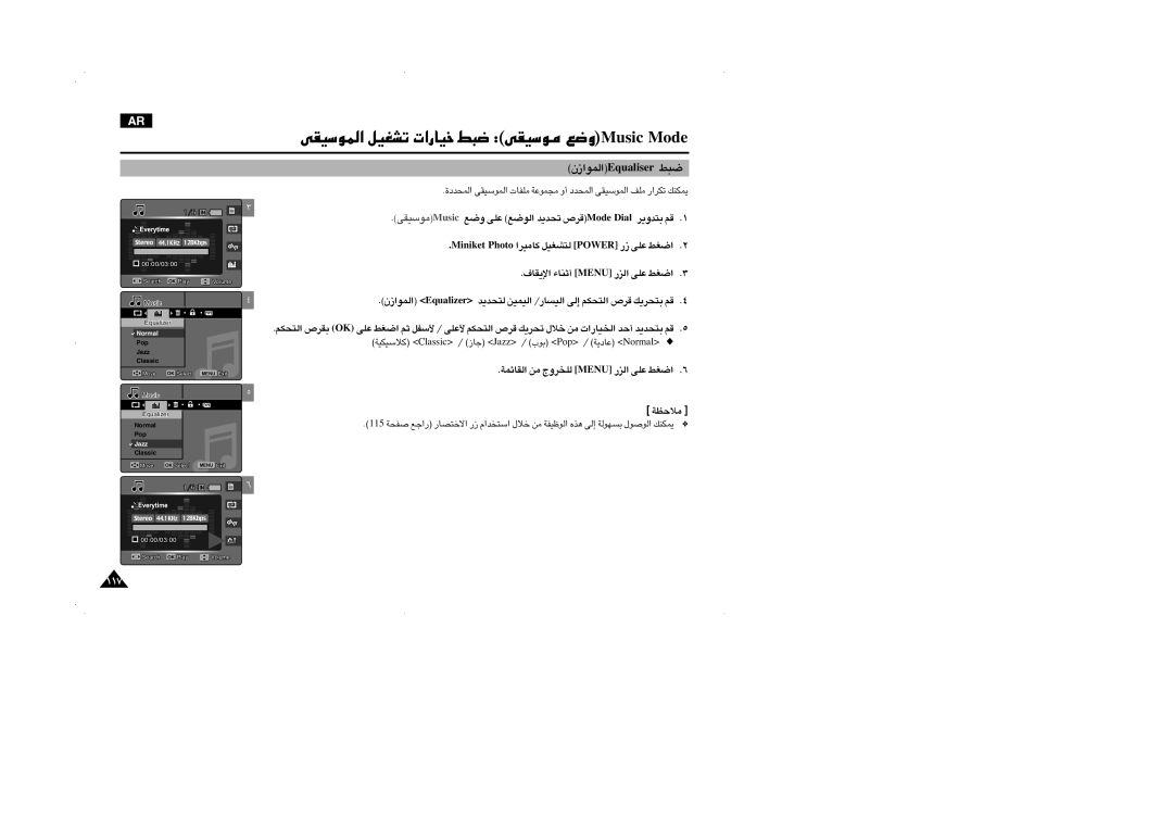 Samsung VP-MM11S/AND, VP-MM11S/CHN, VP-MM11S/MEA manual «∞Lu«ÊresilauqE ∂j, 117 