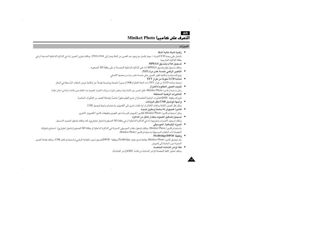 Samsung VP-MM11S/AND, VP-MM11S/CHN, VP-MM11S/MEA manual 4GEPM ∑MºOo √≠öÂ ¢ºπOq 