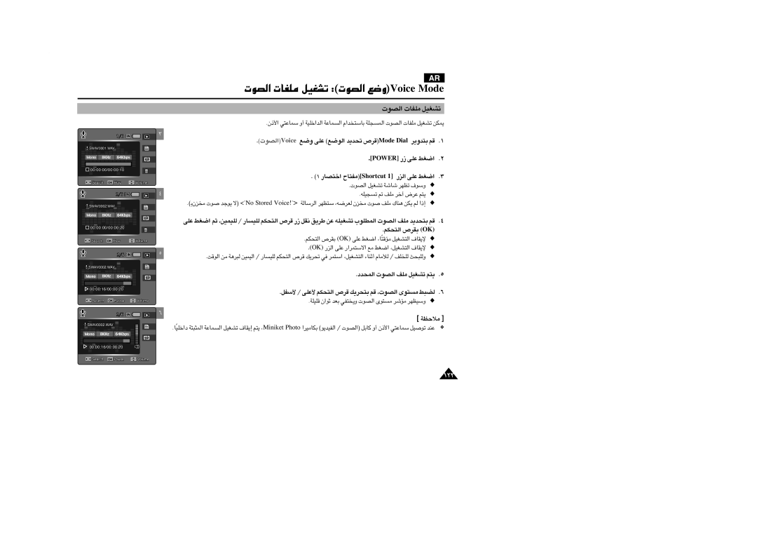 Samsung VP-MM11S/MEA manual «∞Bu‹ ±KHU‹ ¢AGOq, «∞Bu‹ecioV Ël ´Kv «∞ul ¢b¥b Æd’edoM laiD ∑bË¥d Ær, ¢ºπOKt ¢r ±Kn ¬îd ´d÷ ¥∑r 