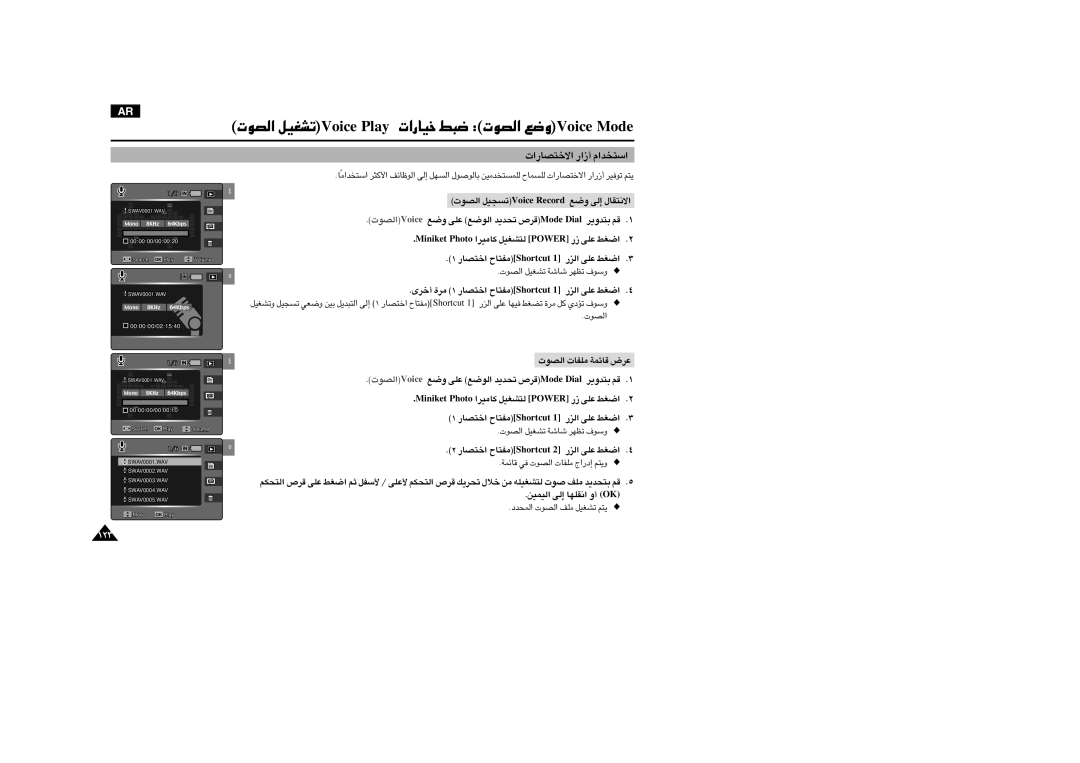 Samsung VP-MM11S/AND manual «∞Bu‹ ¢ºπOqecioV droceR Ël ≈∞v «ô≤∑IU‰, √îdÈ …±d 1 «î∑BU¸ ±H∑UÕtuctrohS 1 «∞e¸ ´Kv «Gj 