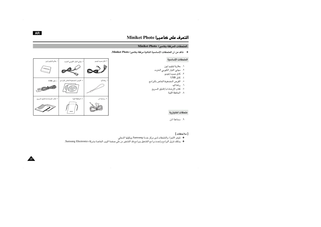 Samsung VP-MM11S/CHN manual «î∑OU¸¥W ±KIU‹, ±öEU‹, TekiniM otohP JU±Od« «∞Ld≠IW «∞LKIU‹, ßUßOW« «∞LKIU‹, Åu‹/≠Ob¥u ØUq 