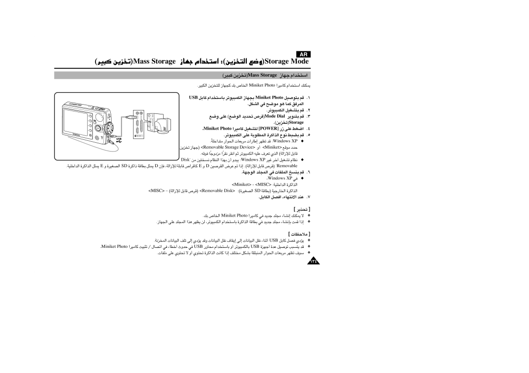 Samsung VP-MM11S/MEA, VP-MM11S/AND ∂Od ¢ªe¥sssaM egarotS §NU «ß∑ªb«Â, ¢ªe¥segarotS, Ël ´Kv «∞ul ¢b¥b Æd’edoM laiD ∑bË¥d Ær 