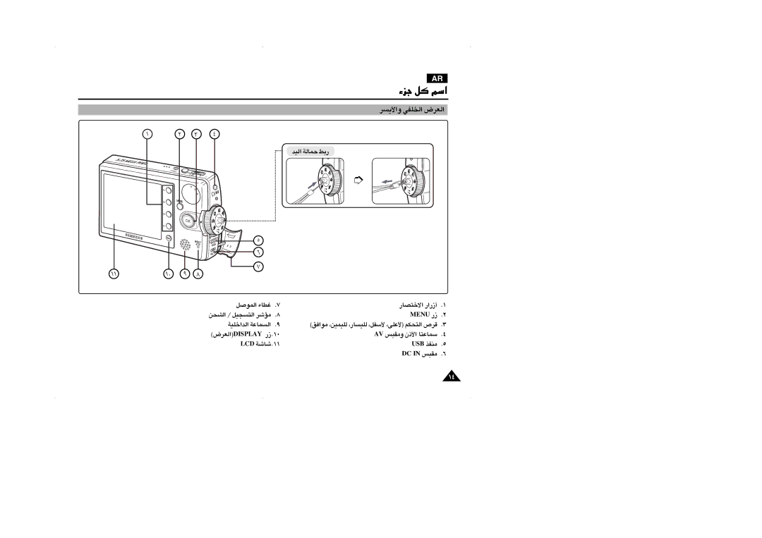 Samsung VP-MM11S/MEA, VP-MM11S/AND, VP-MM11S/CHN ¥ºdË« «∞ªKHw «∞Fd÷, «∞Ob LU∞W ¸j, «∞Fd÷YALPSID ¸.01, DCL UW.11, CD NI ±I∂f 