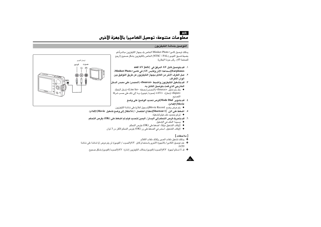 Samsung VP-MM11S/MEA manual «∞∑KOHe¥uÊ AUW «∞∑uÅOq, ≠öÂ«eivoM, «¸§l ÅO` AJq U∞∑KOHe¥uÊ «∞ªU’ Cstn / LAP «∞HOb¥u ¢MºOo C∂j 