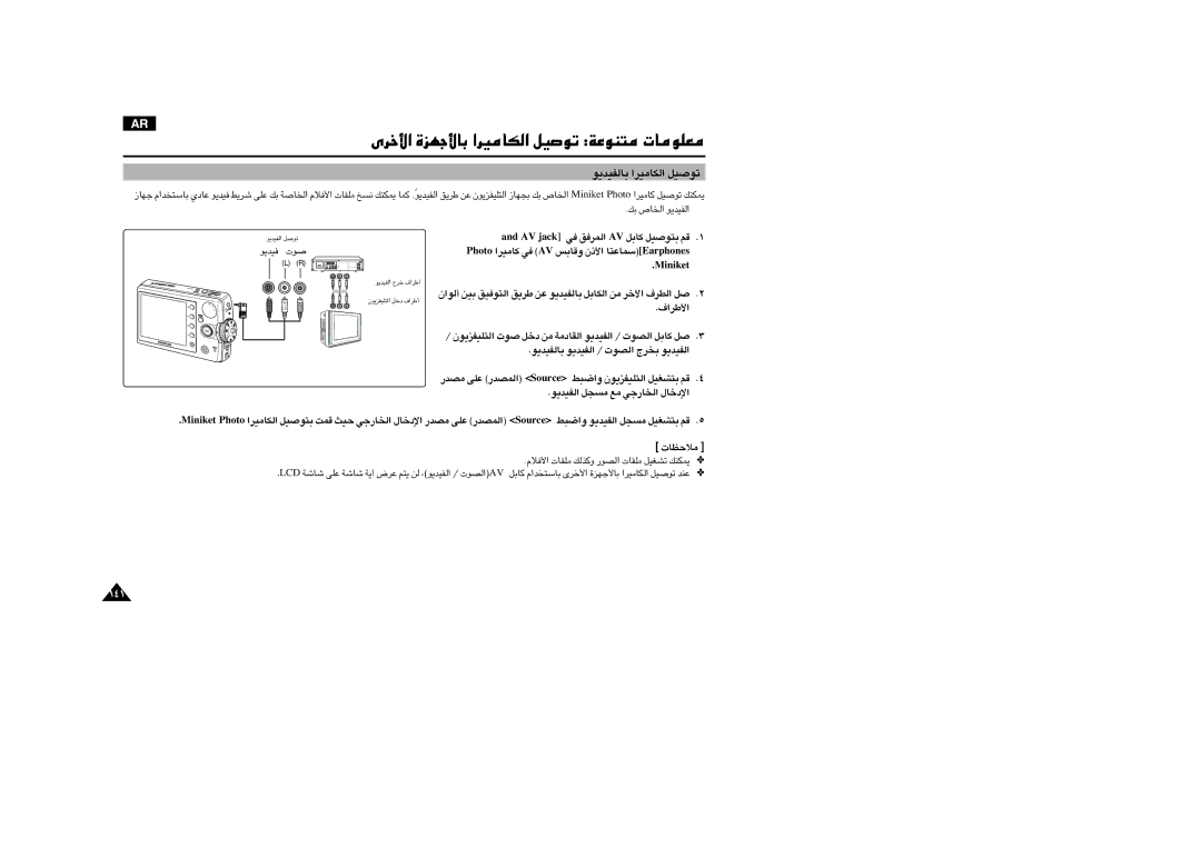 Samsung VP-MM11S/AND, VP-MM11S/CHN, VP-MM11S/MEA manual ≠Ob¥u Åu‹, TekiniM, «·«, Dna VA kcaj ≠w «∞Ld≠o VA ØUq ∑uÅOq Ær 