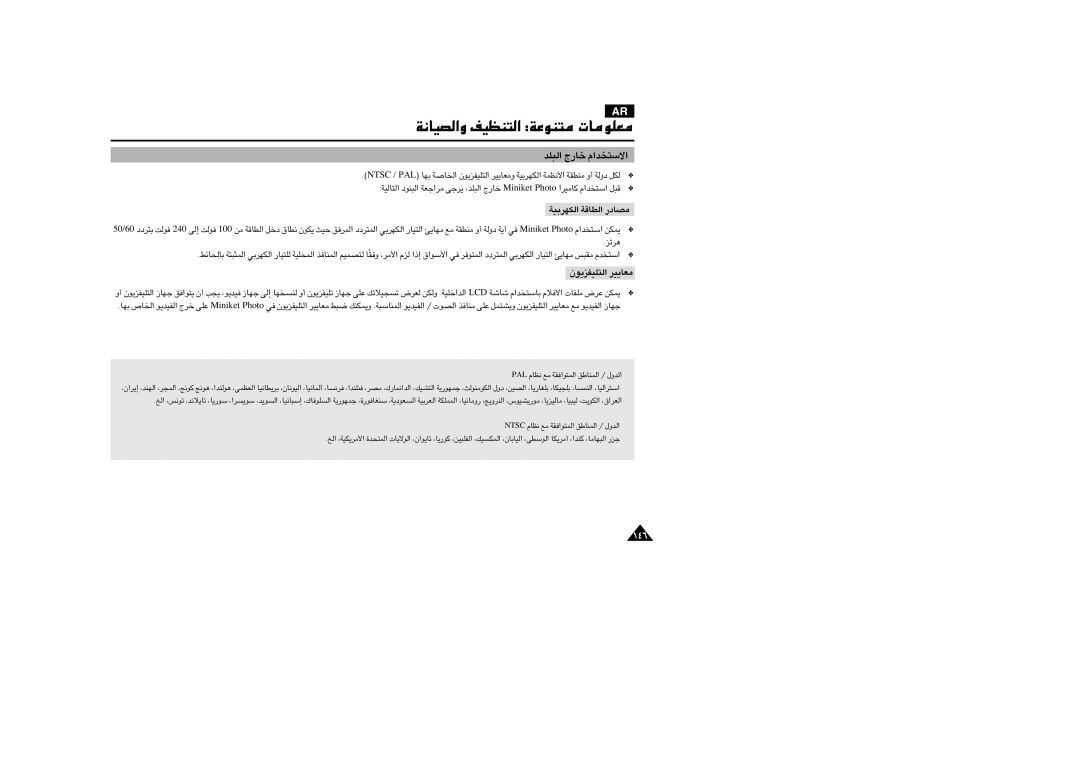 Samsung VP-MM11S/MEA, VP-MM11S/AND, VP-MM11S/CHN manual «∞∂Kb îU¸Ã «ôß∑ªb«Â, Cstn ≤EUÂ ±l «∞L∑u«≠IW «∞LMUo / «∞bË‰ 