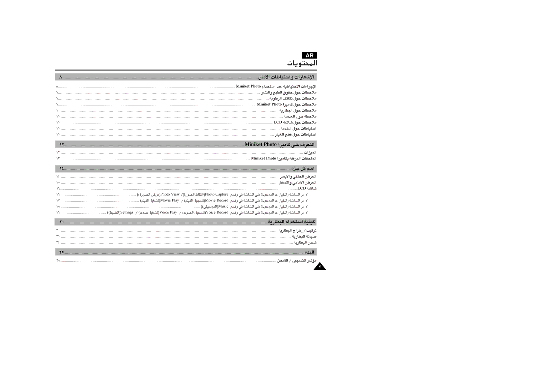 Samsung VP-MM11S/MEA, VP-MM11S/AND, VP-MM11S/CHN manual §e¡ Øq «ßr, TekiniM otohP ØU±Od« ´Kv «∞∑Fd·, «∞∂b¡ 